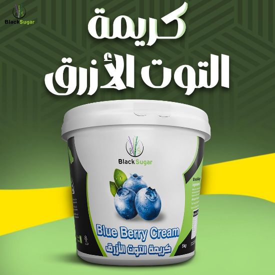 صورة كريمة توت أزرق كرانشي